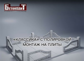 Презентация Оград Презентация Оград